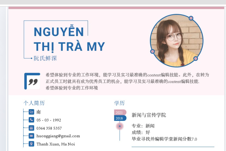 Trình bày thông tin cá nhân - 个人信息 /Gèrén xìnxī/  trong CV tiếng Trung